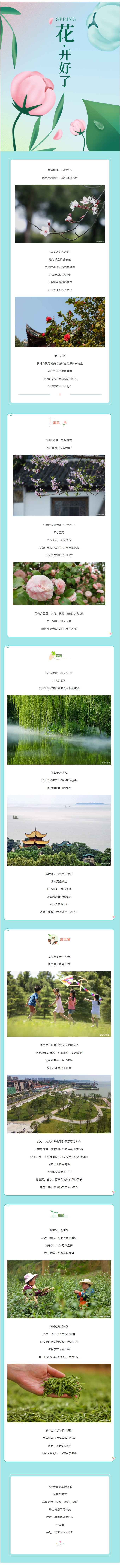 【城投悅讀】這個(gè)春天，在岳陽(yáng)一定要做的N件事！.png